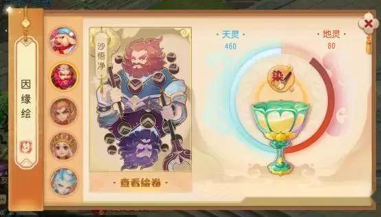 猪八戒和沙悟净的副本任务,接下来还会有孙悟空,唐僧和小白龙的剧情