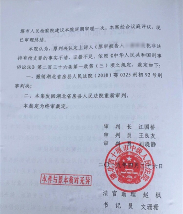 网购射钉枪案追踪检察院要求警方提取交易环节证据