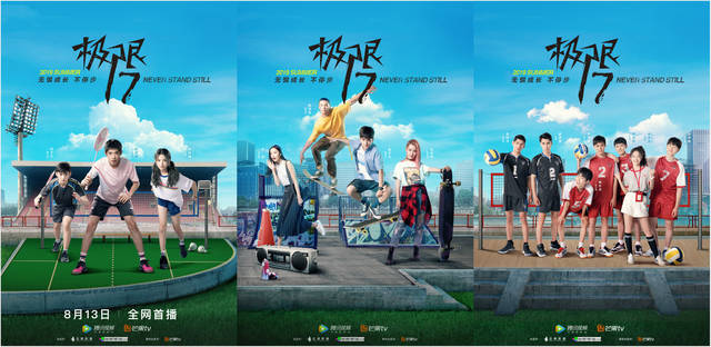 极限17羽你同行将开播梁靖康杨超越逐梦羽毛球