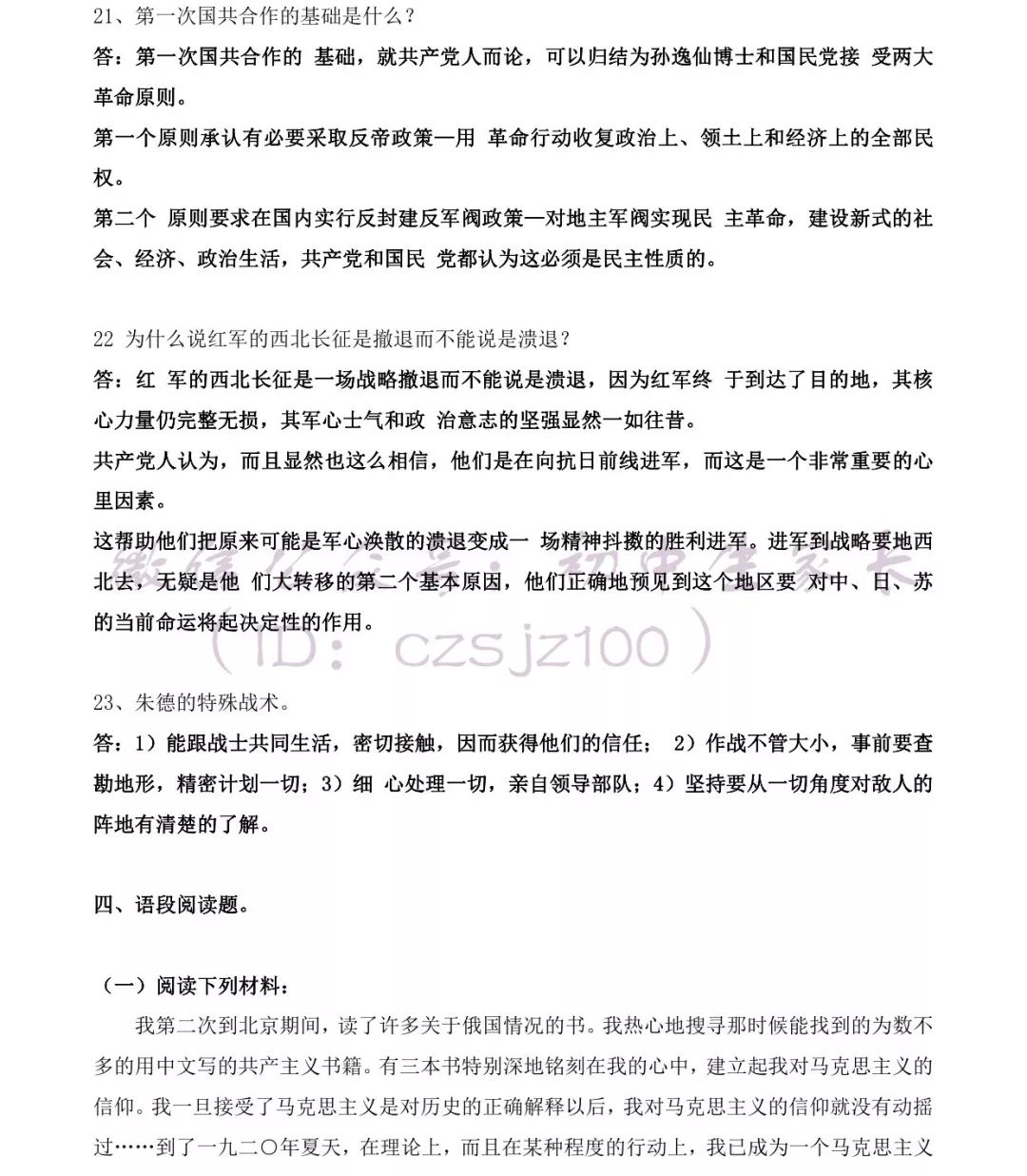 中考必考名著《海底两万里《骆驼祥子》知识梳理,超全考点汇总!