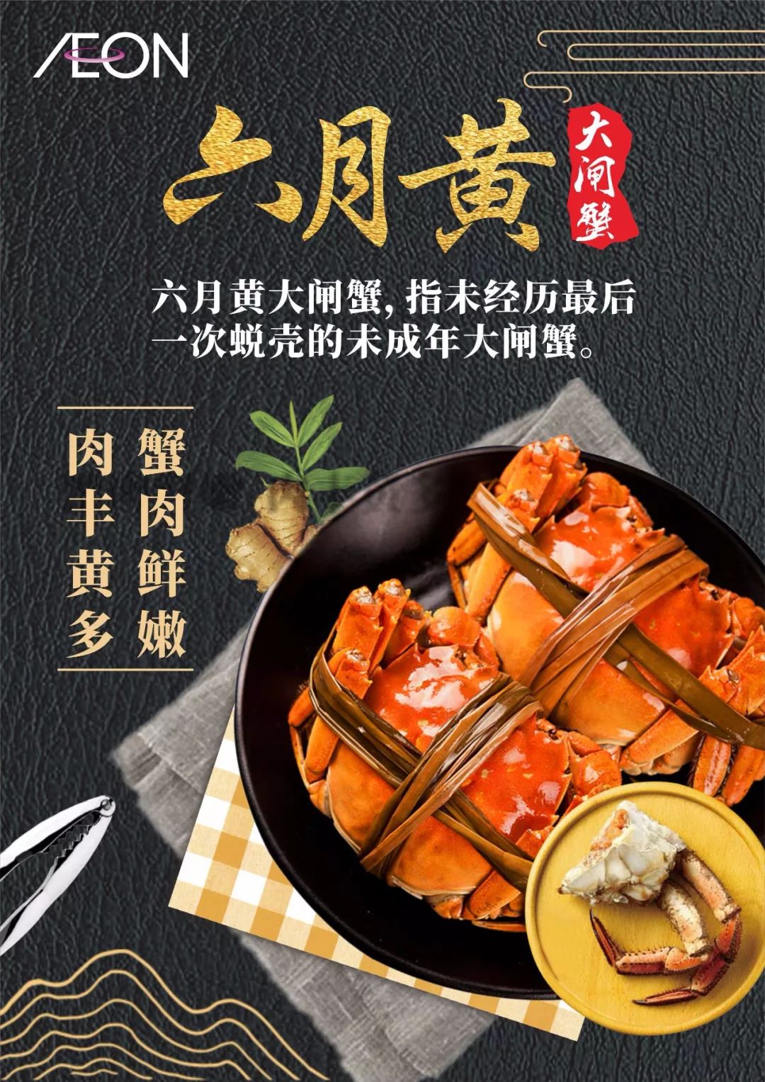 "六月黄"大闸蟹鲜美上市!