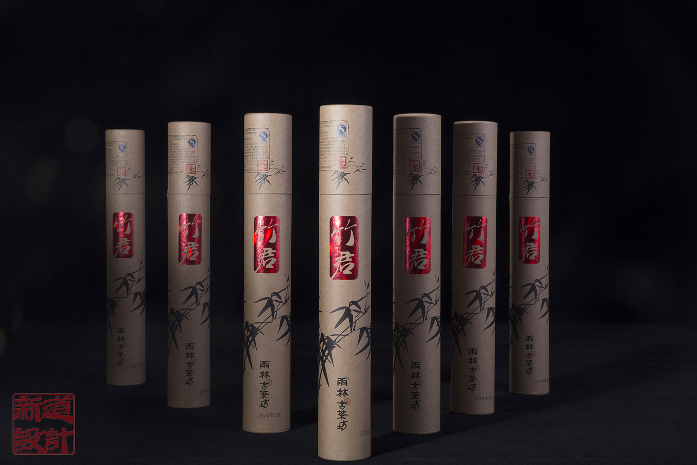 竹君包装设计竹筒茶包装设计雨林古茶坊新道设计作品普洱茶包装设计