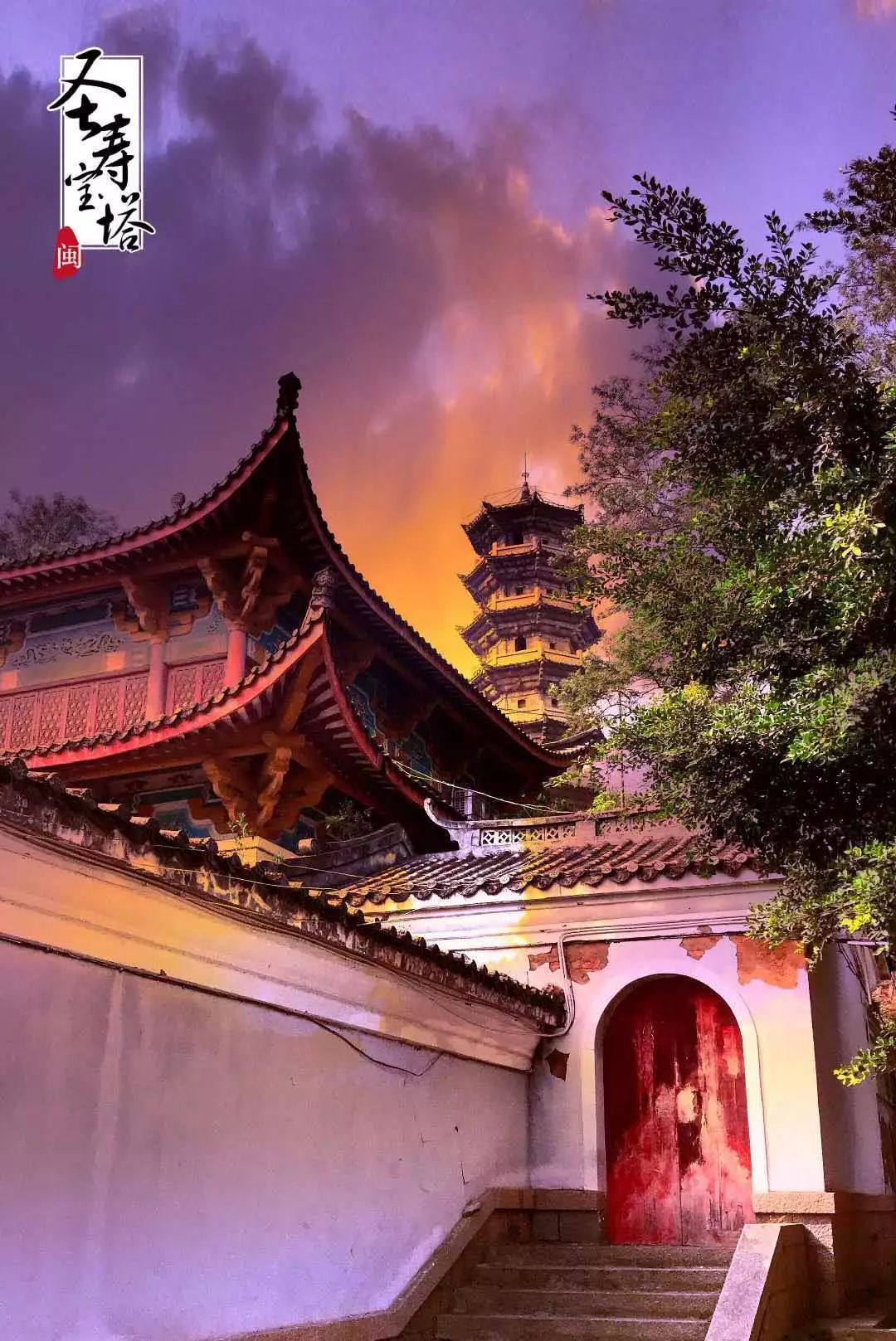 长乐三峰寺塔图片