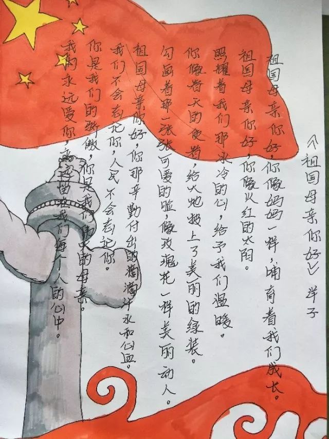 兴成长 百幅诗配画,万千爱国心