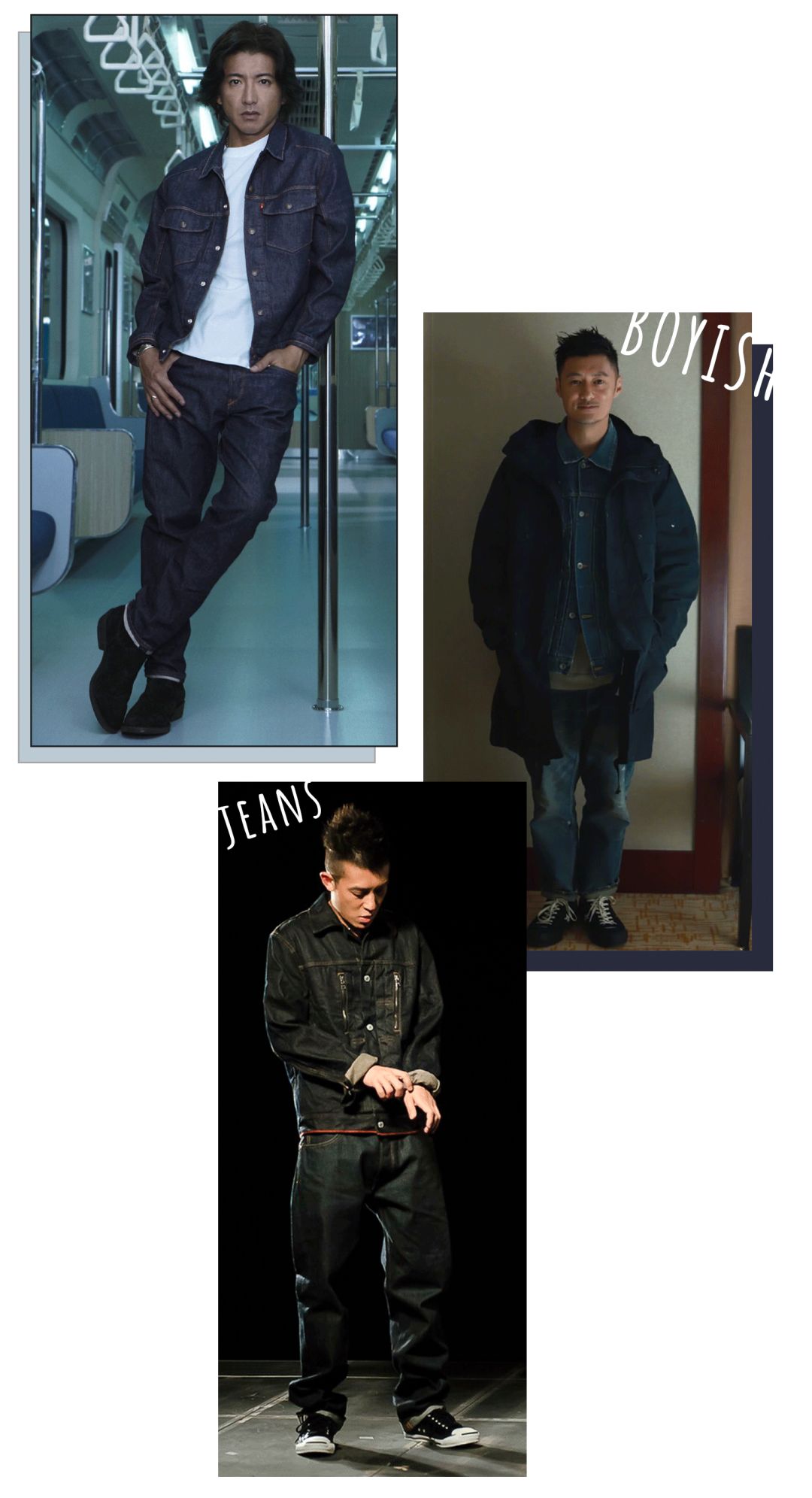 像是木村拓哉,陈冠希和余文乐这些亚洲男生的穿搭模板就很喜欢这类