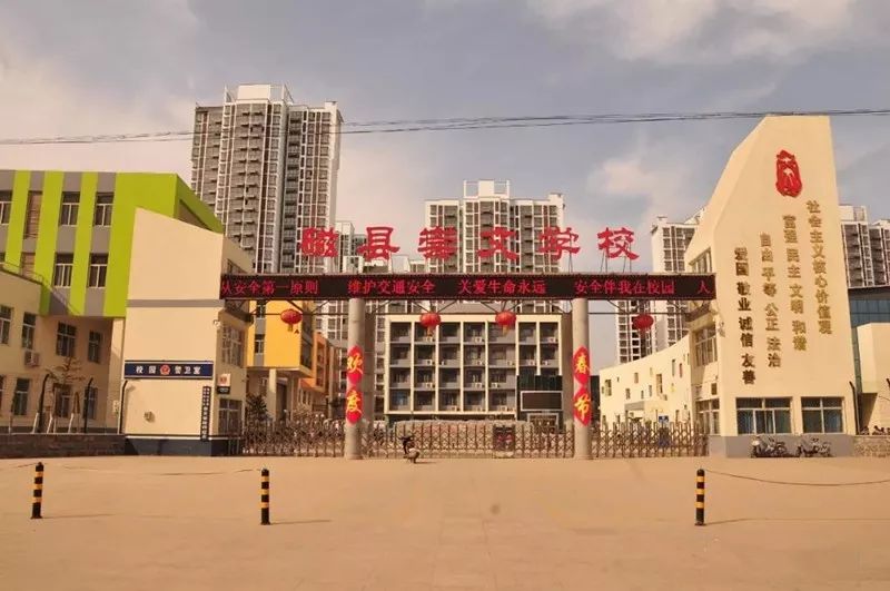 磁县崇文学校2019年秋季一年级招生公告一,招生范围及条件招收纪家庄