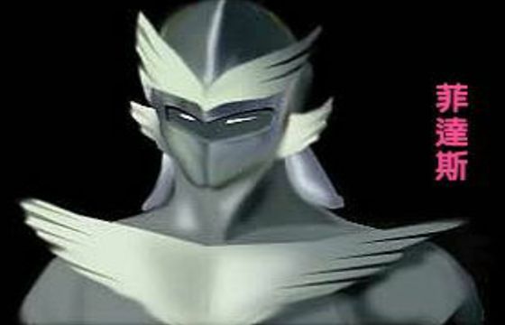菲达斯奥特曼还记得吗他就是曾经的托雷基亚这两点足以说明