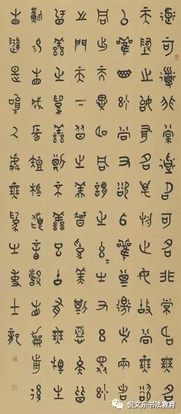 首届全国书法教师高峰论坛在北京举行