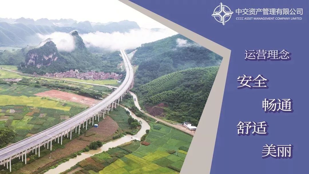 【公司动态】山西翼侯召开中交资管2019年年中工作会议精神专题宣贯会