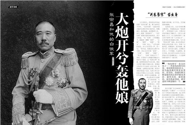 历史上有哪些成功而且高明的借刀杀人的实例?_张宗昌