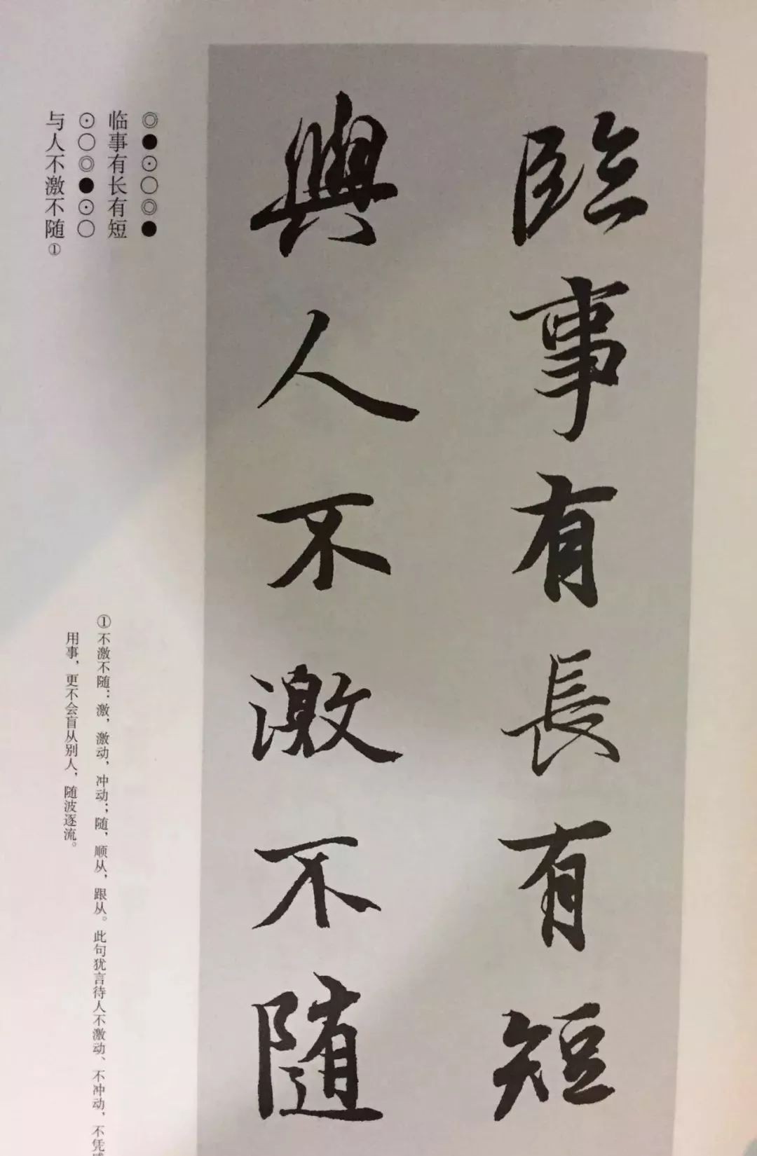 和風樂引遊暢朗日氣清竹茂,惠風水暢蘭幽詠仰群賢盛會,長修一己清懷