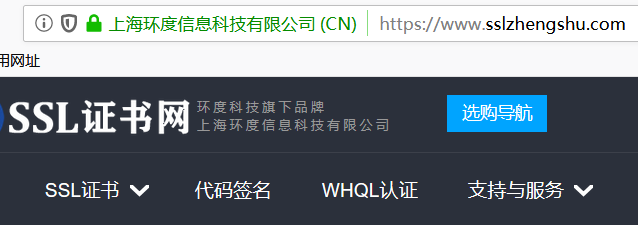 证书|如何让单位名称直接在地址栏显示？