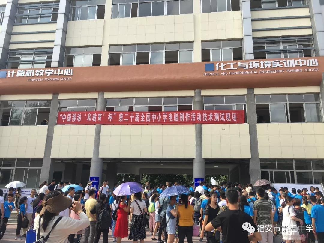 福安五中黄璇同学获得全国初中组电脑绘画世园会专项一等奖翁杉杉老师