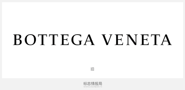 【平面设计】 意大利奢侈品 宝缇嘉(bottega veneta)启用新 logo