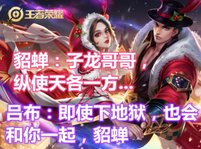 王者荣耀情侣吵架台词周瑜霸道吕布还是足以心酸的那一个