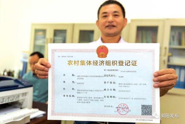"我们村新成立的集体股份经济合作社有了身份证了!
