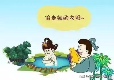 织女洗澡的样子图片