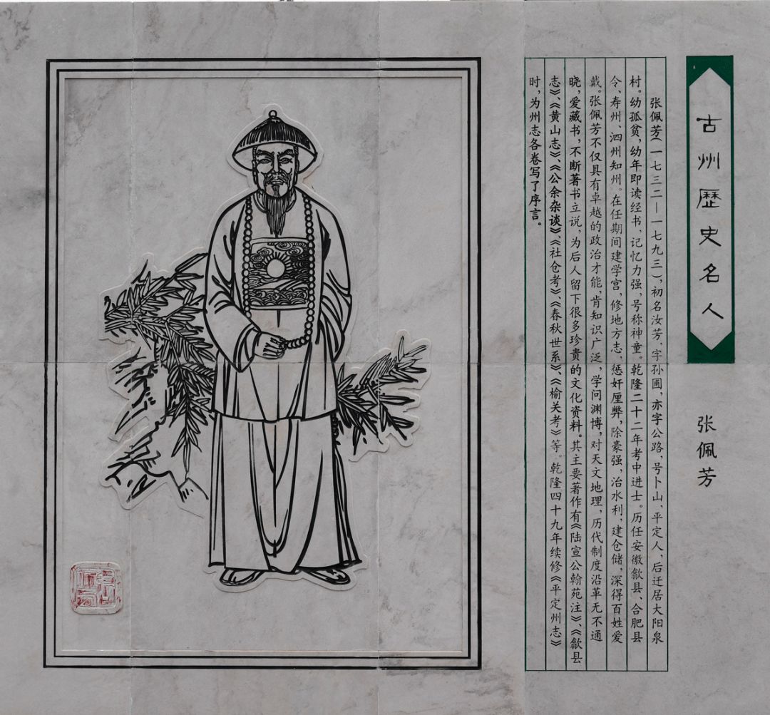 平定映像丨古州历史名人园