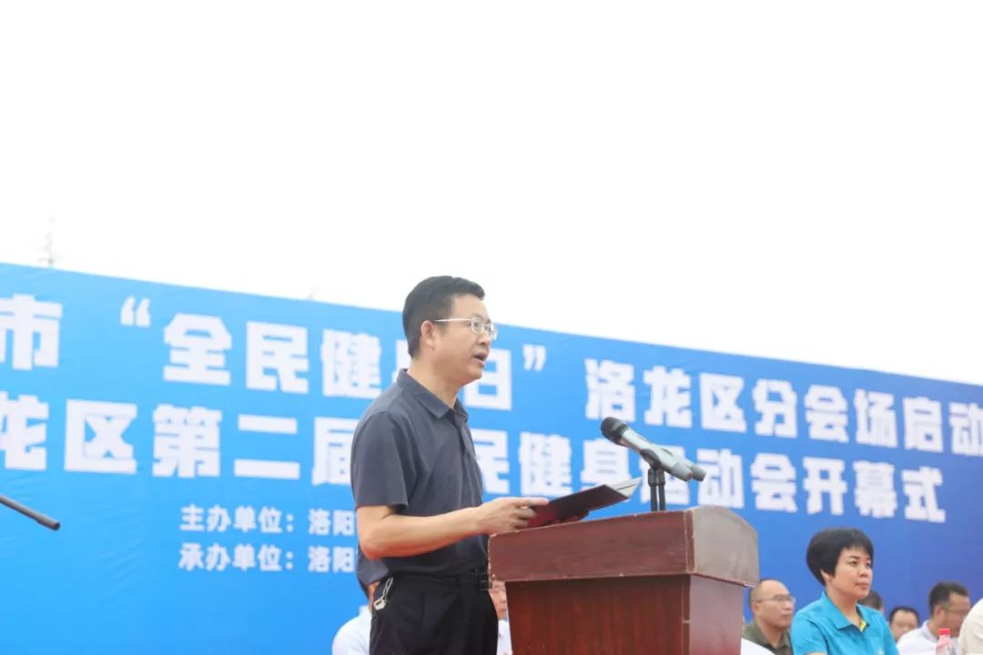 局长卢铁军致贺词8月8日上午8时,洛龙区第二届全民健身运动会在伊水