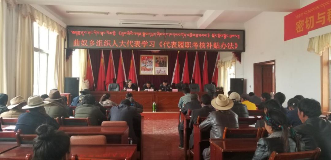 【培训】白朗县曲奴乡召开人大代表学习培训会