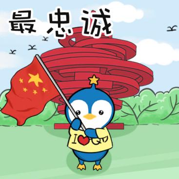 五星红旗表情包图片图片