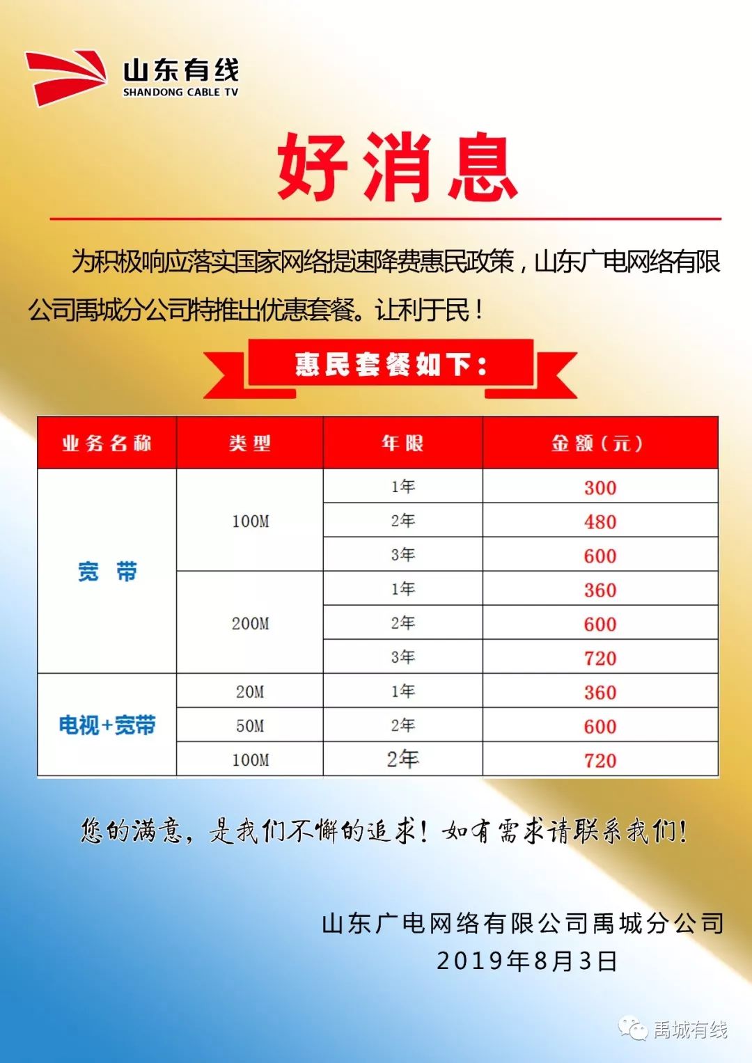 广南网站优化价格 来自搜狐网