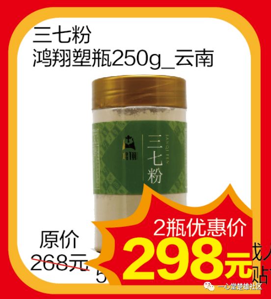 热烈庆贺一心堂南华五街镇连锁店开通州市县医保感恩大回馈