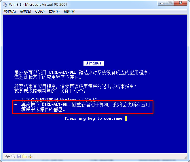windows 31 「win 31」中文光盘版 安装 图文教程