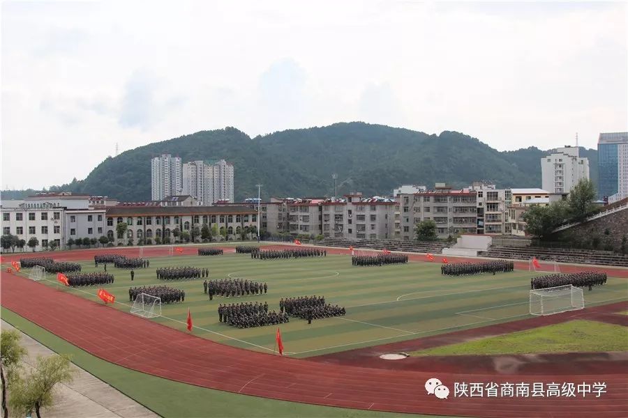 商南县高级中学2019届高一新生军训开幕