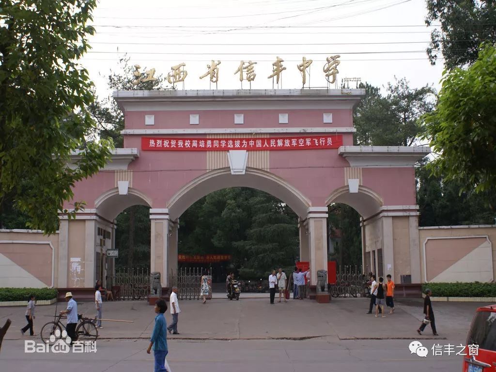 最新信丰中学入选全国特色学校快来打call