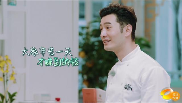 黄晓明区别对待杨紫假装弄丢钱保持微笑却严厉指责大厨上菜慢