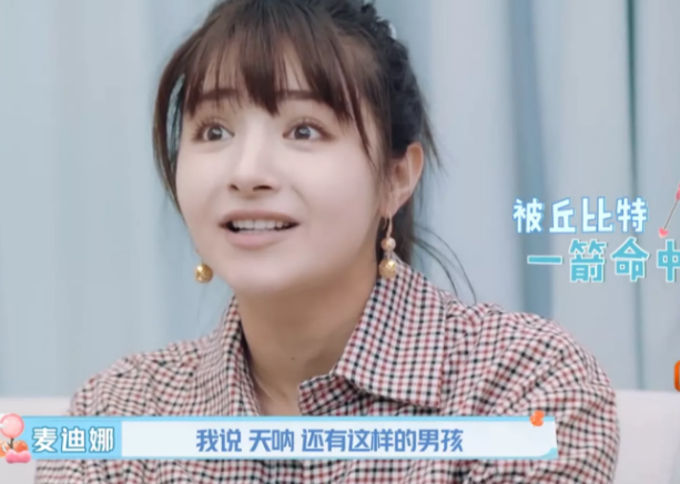 麦迪娜电话被前任打爆姜潮吃醋直接掰断手机卡网友霸气