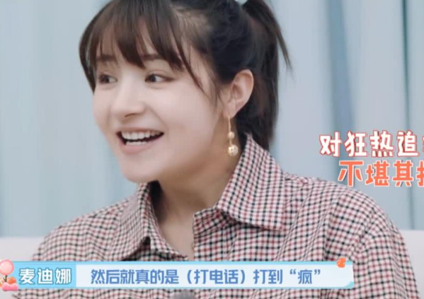 麦迪娜电话被前任打爆姜潮吃醋直接掰断手机卡网友霸气