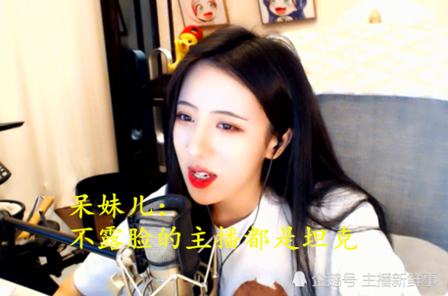 斗鱼呆妹儿自取灭亡直播口嗨得罪小团团引发双方粉丝对骂