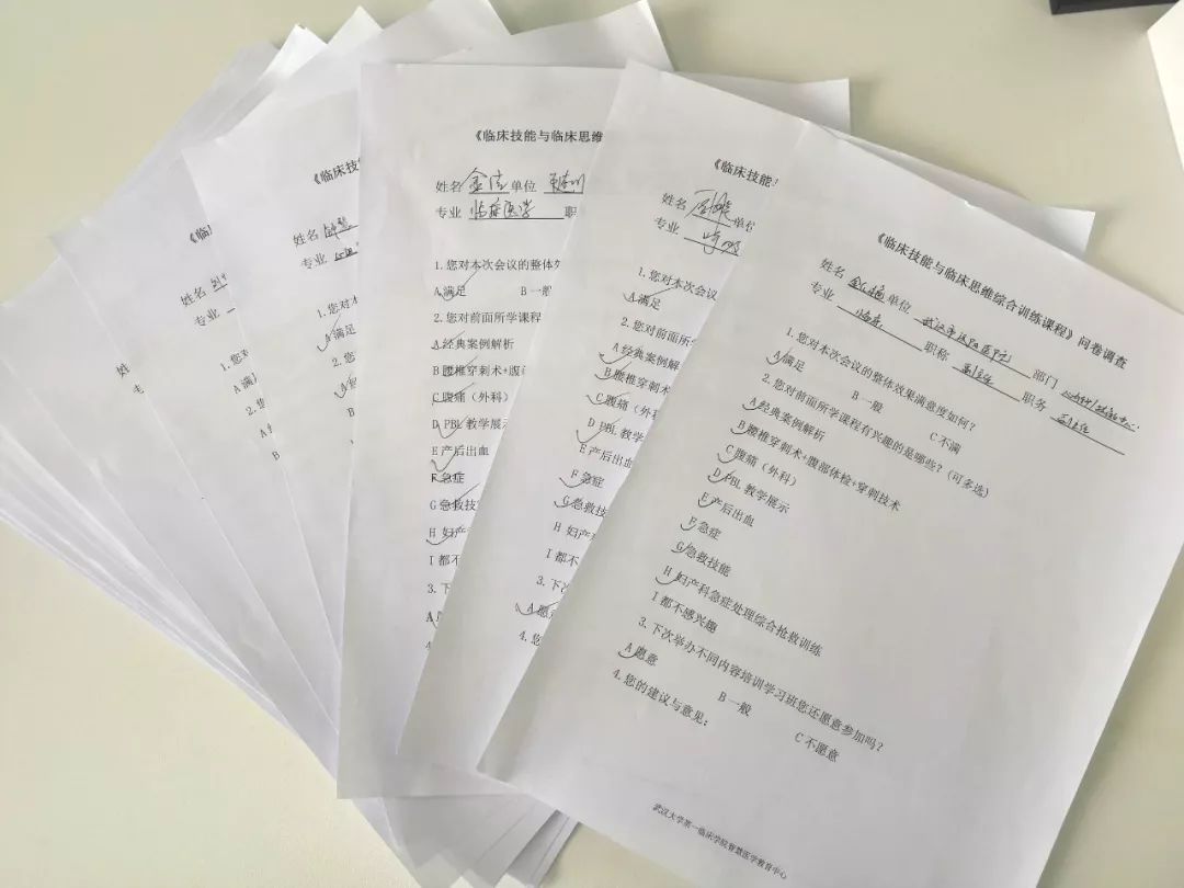 学员问卷调查对课程给予高度肯定本次培训在我院各级领导的大力支持下