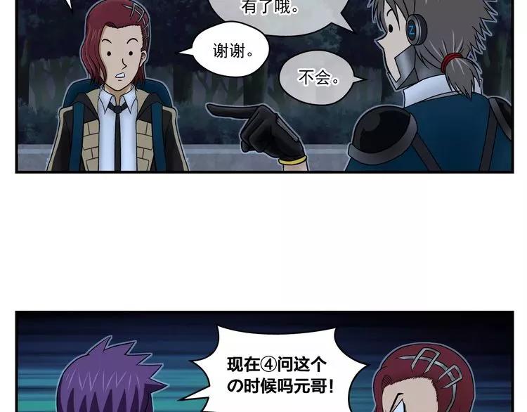 我说你们册刺组是不是太小看我们山猪小队了