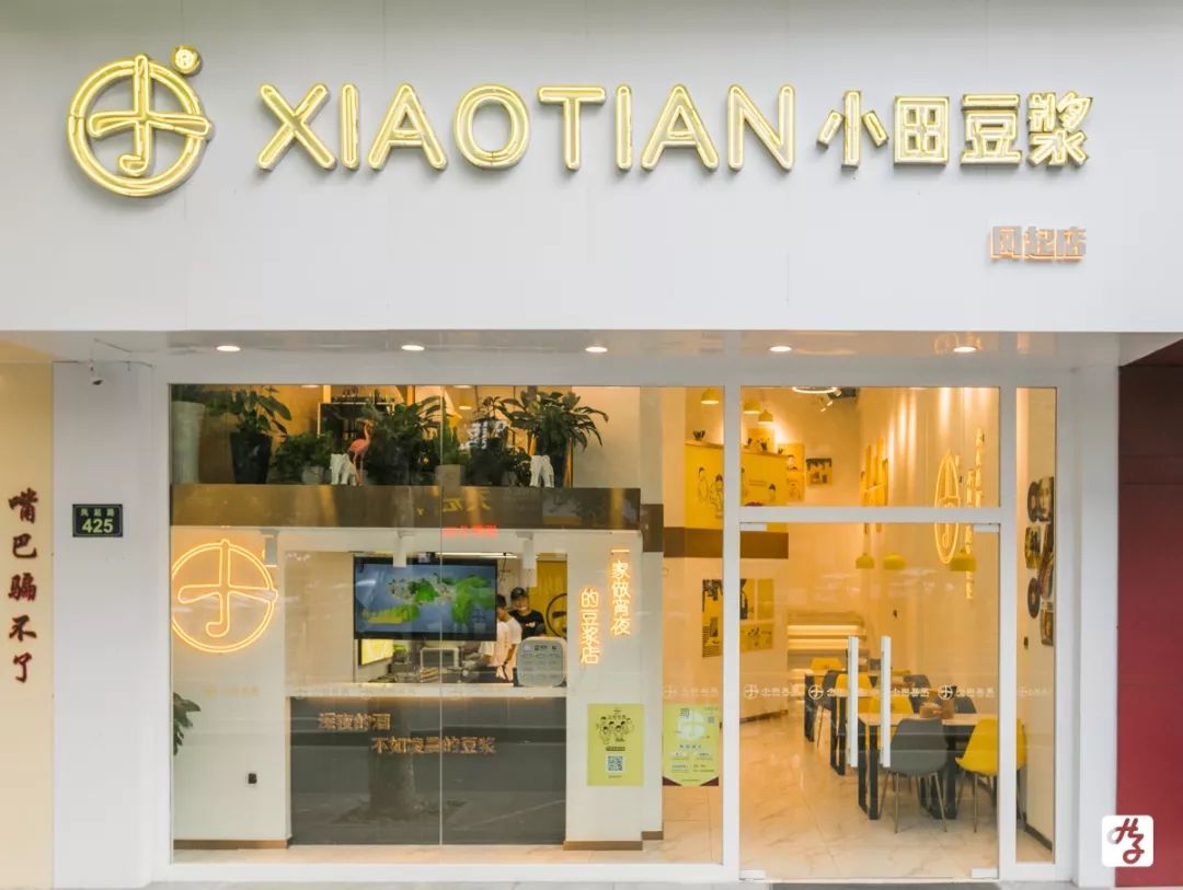 火爆全网的小田豆浆首进杭城!