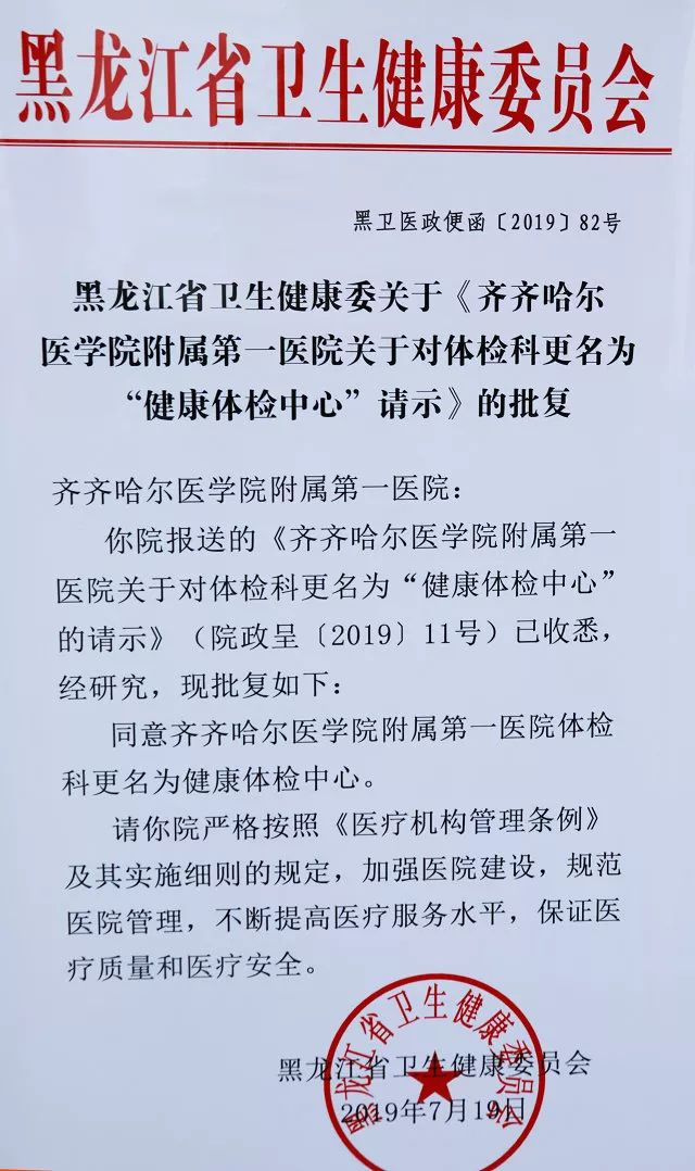 关于齐齐哈尔医学院第二附属医院黄牛挂号方便快捷的信息