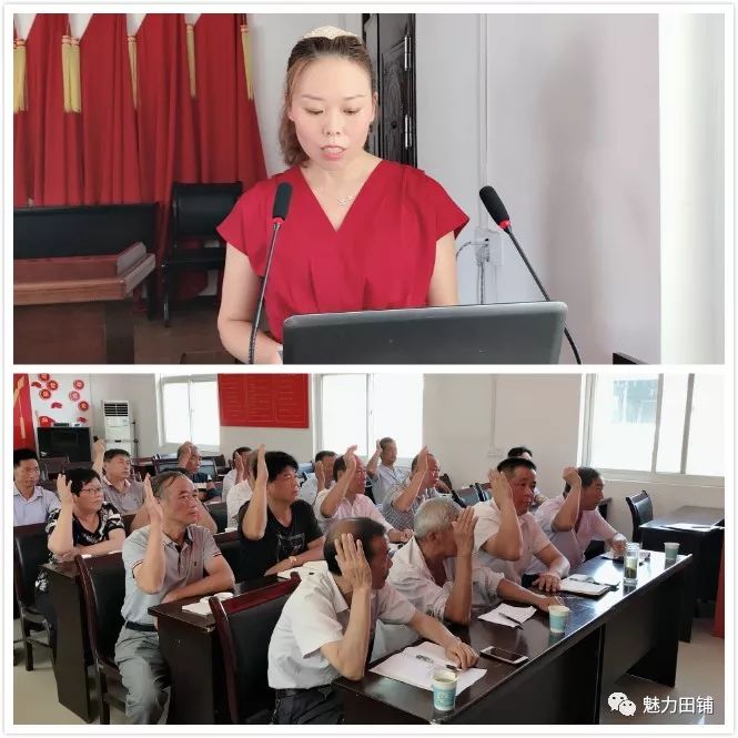 最后,受乡党委书记邵燕同志委托,乡长陈小锋同志强调:田铺乡股份炯妹