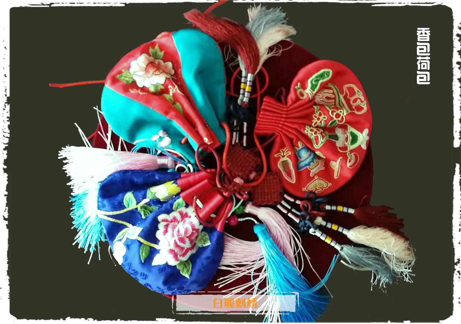 非遗传承人白丽老师作品——香包荷包