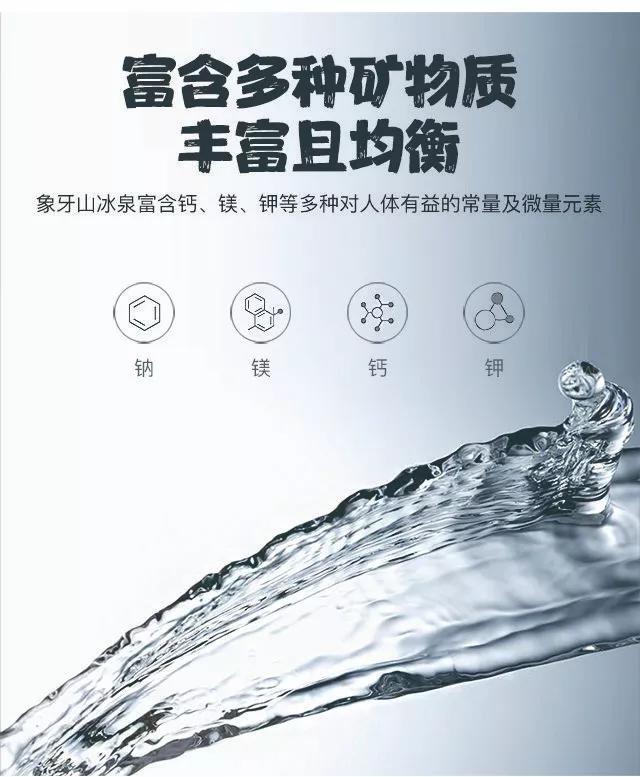 象牙山冰泉水图片