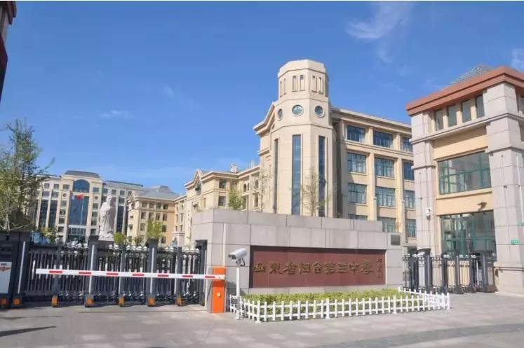 低进高出双个性化教学名校烟台第三中学高考获佳绩