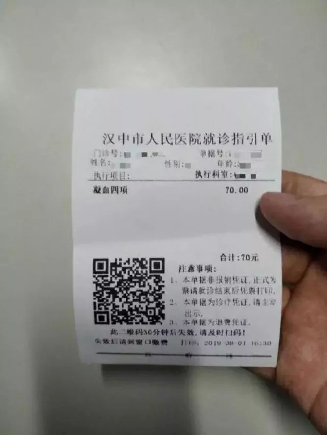 汉中市人民医院,重要通知!_患者