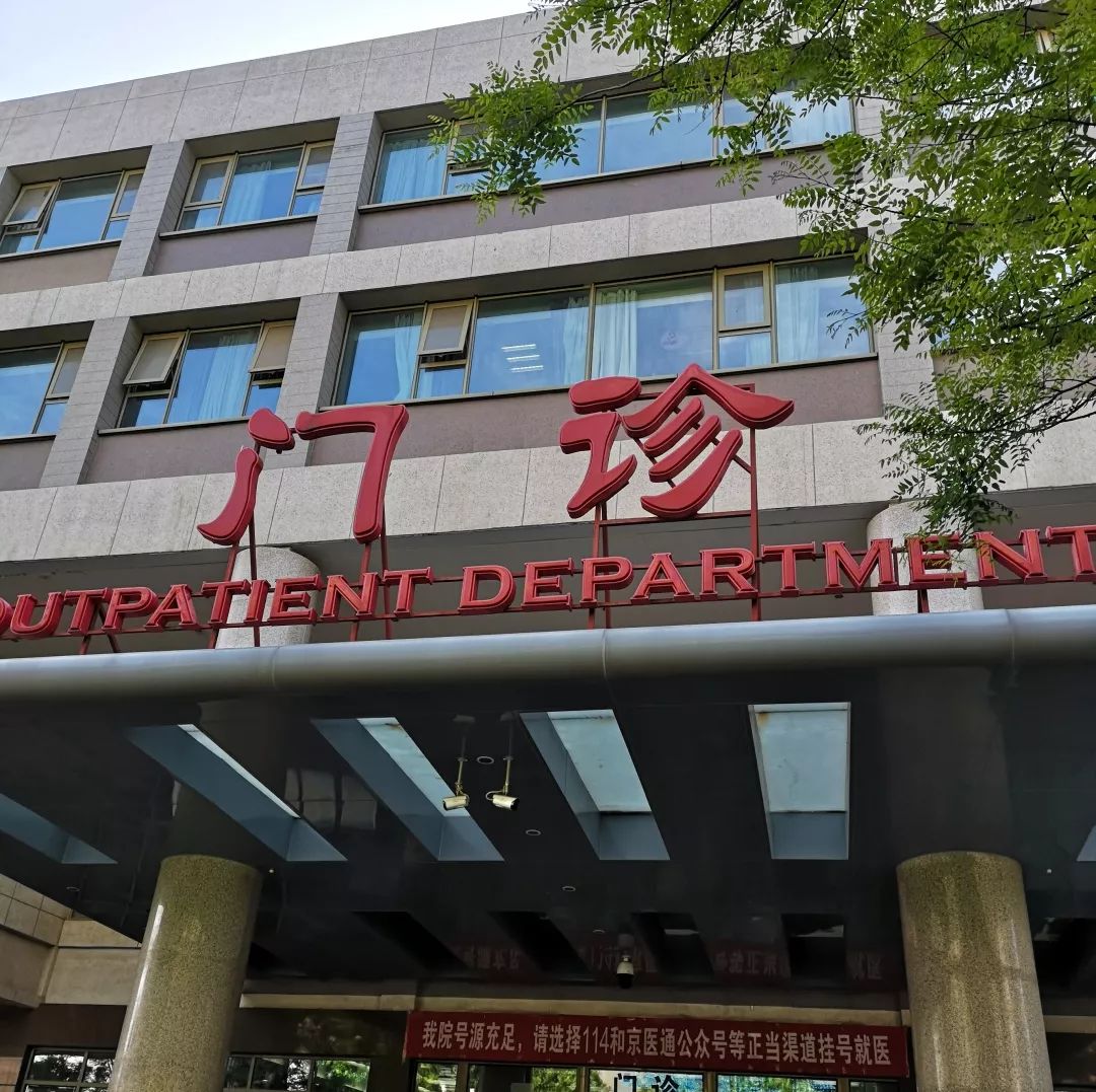 包含北京安定医院、手续代办网上预约挂号，预约成功再收费的词条