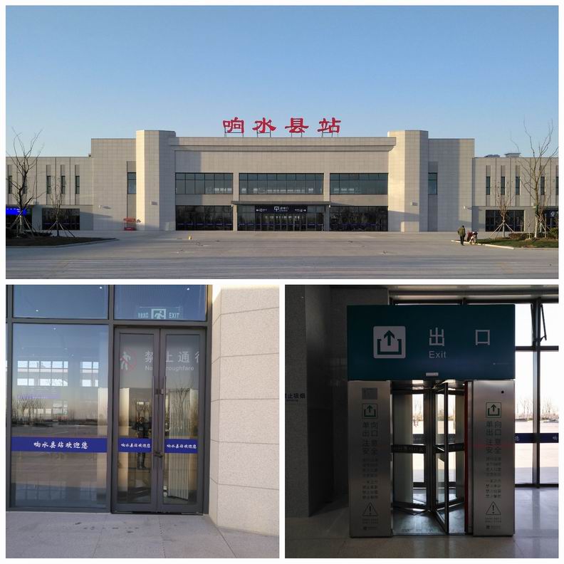 09.25阜宁东站--2018.09.25射阳站--2018.09.27天津站--2018.10.