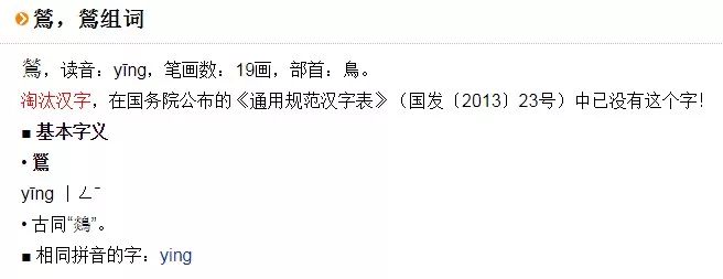 杭州居然有学校用淘汰汉字做校名 浙江