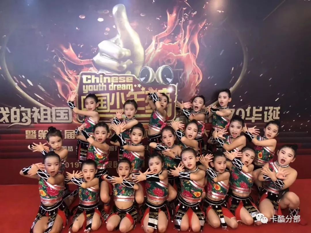 祝贺卡酷七色光宝贝们中国少年梦节目录制完美结束