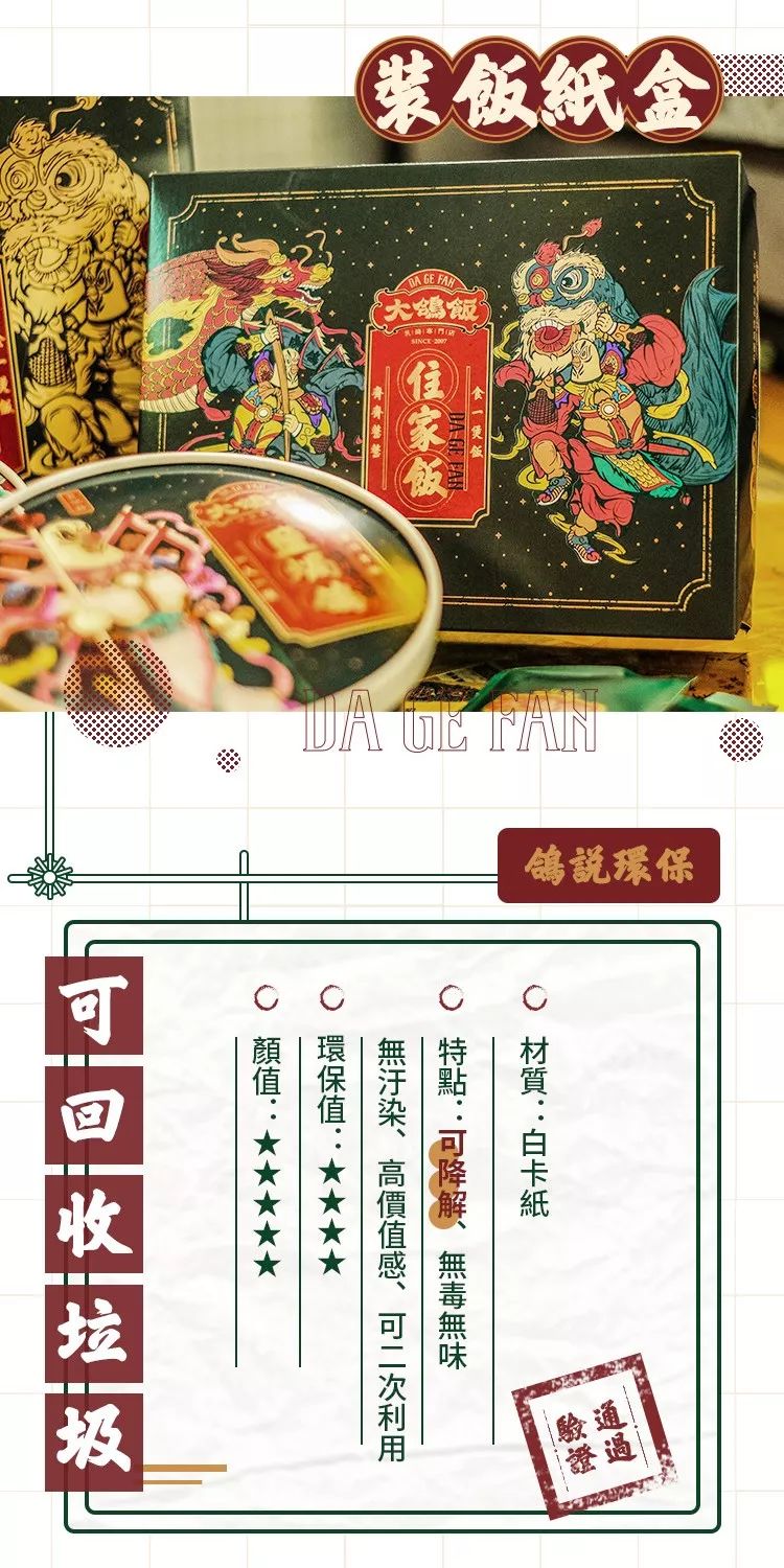 岭南文化大鸽饭包装升级外卖也可以很环保