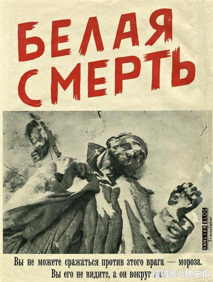 1939年芬兰瓦解苏联红军意志的传单向芬兰投降是自救之路