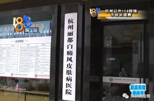 白癜风费用